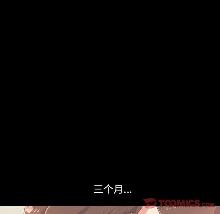 漫画《不该有的爱情》第8话第129张图