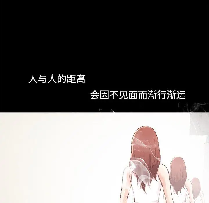 漫画《不该有的爱情》第8话第131张图