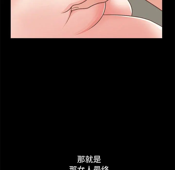 漫画《不该有的爱情》第8话第139张图