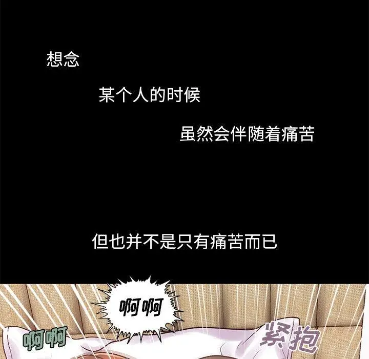 漫画《不该有的爱情》第8话第152张图