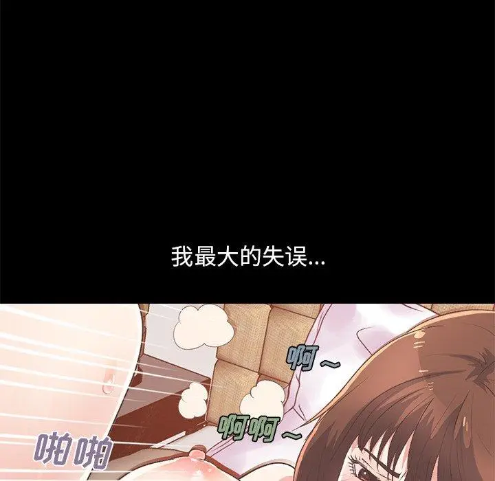 漫画《不该有的爱情》第8话第166张图