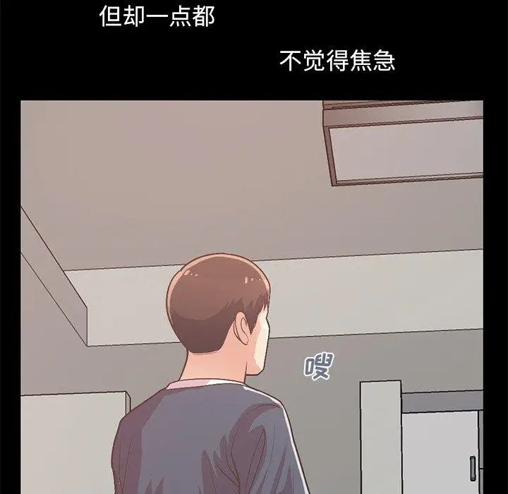 漫画《不该有的爱情》第8话第17张图