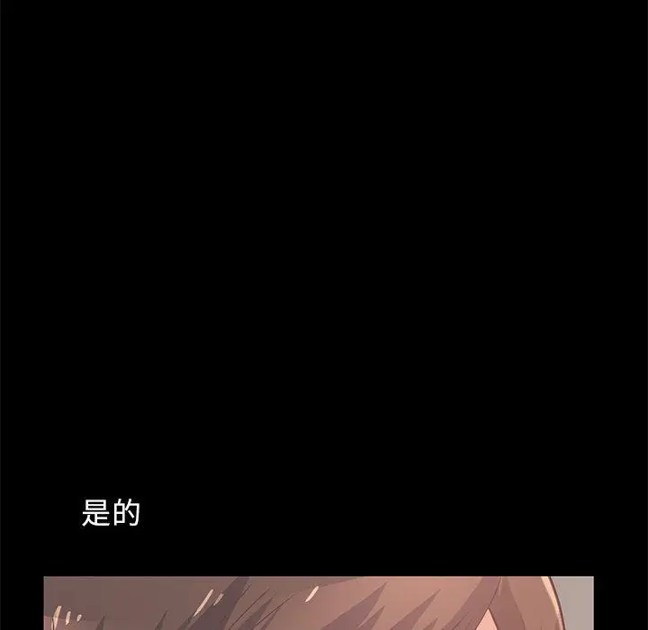漫画《不该有的爱情》第8话第20张图