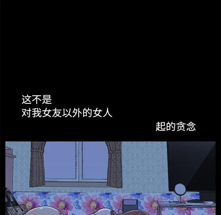 漫画《不该有的爱情》第8话第26张图