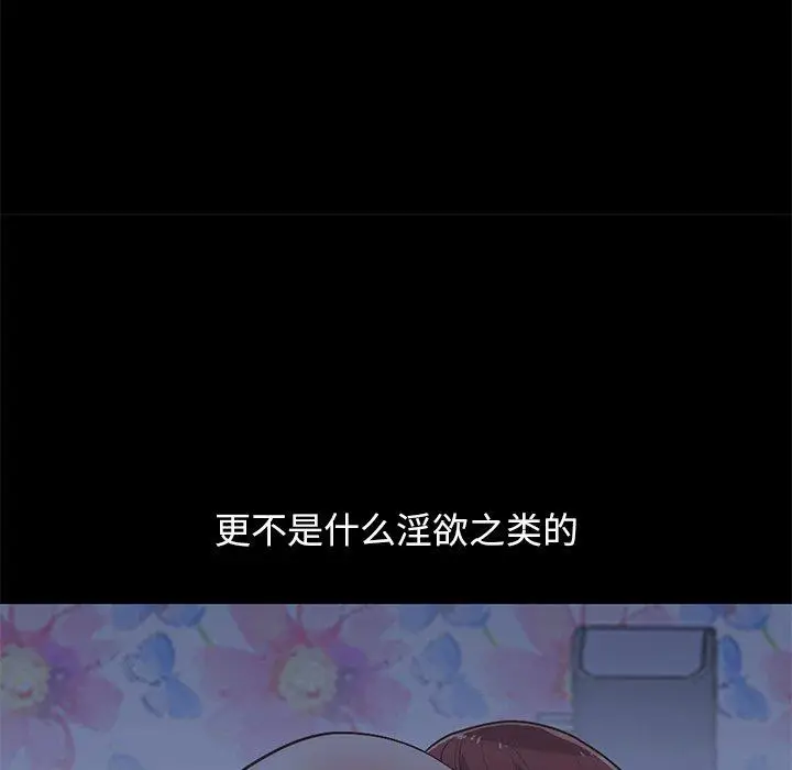 漫画《不该有的爱情》第8话第28张图