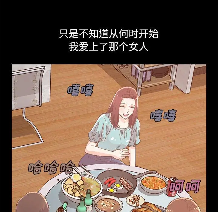 漫画《不该有的爱情》第8话第31张图