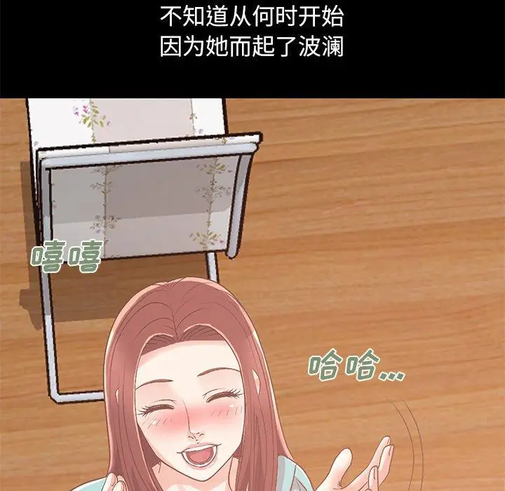 漫画《不该有的爱情》第8话第34张图
