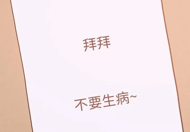 漫画《不该有的爱情》第8话第4张图