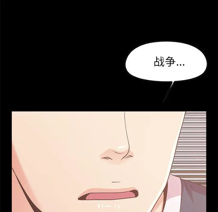 漫画《不该有的爱情》第8话第42张图