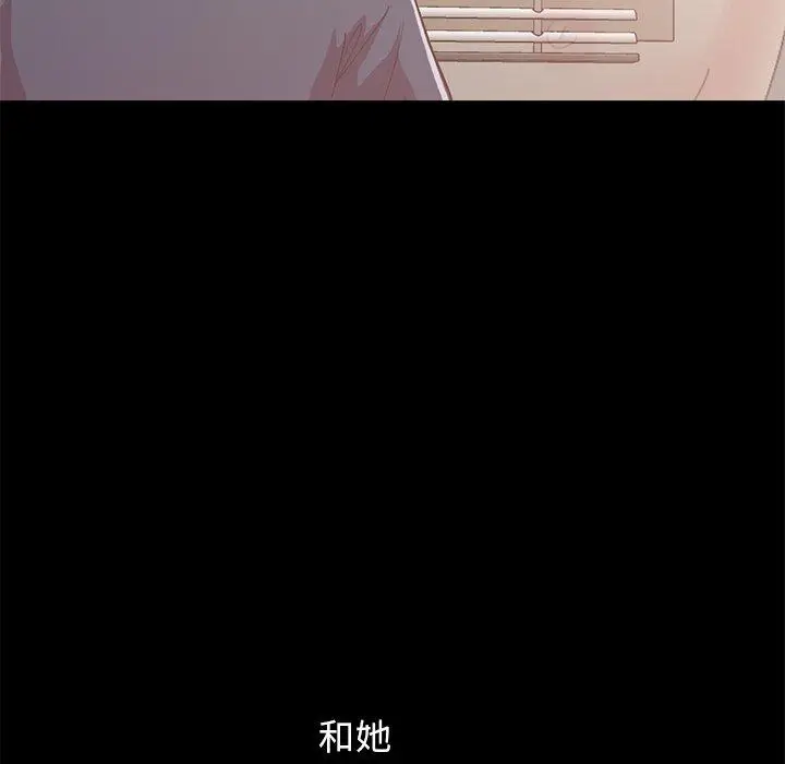 漫画《不该有的爱情》第8话第49张图