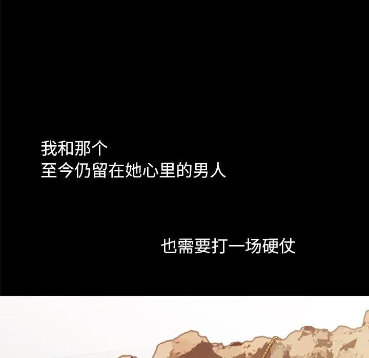 漫画《不该有的爱情》第8话第52张图