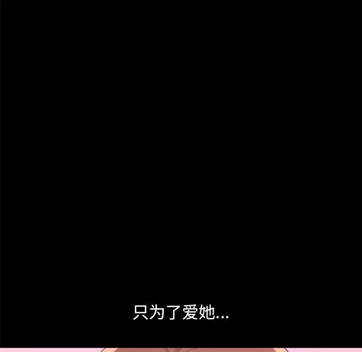 漫画《不该有的爱情》第8话第55张图