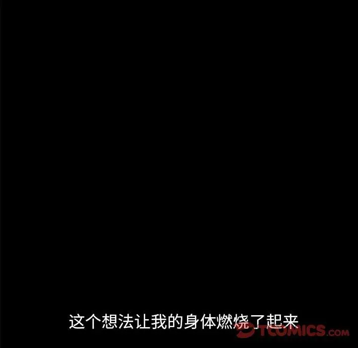 漫画《不该有的爱情》第8话第57张图