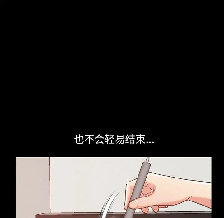 漫画《不该有的爱情》第8话第67张图