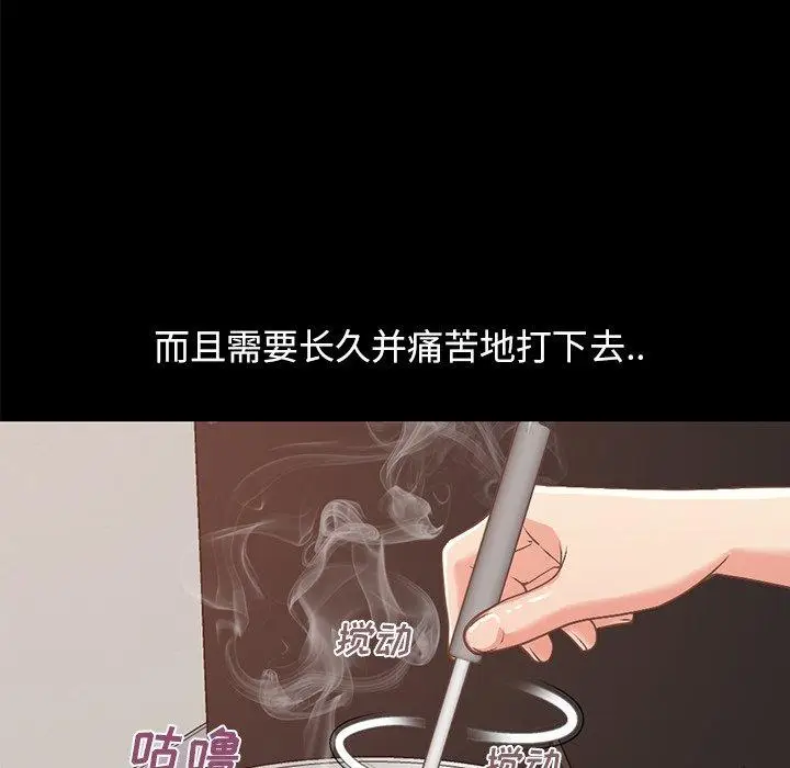 漫画《不该有的爱情》第8话第69张图