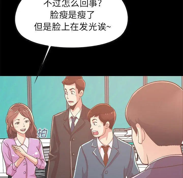 漫画《不该有的爱情》第8话第83张图