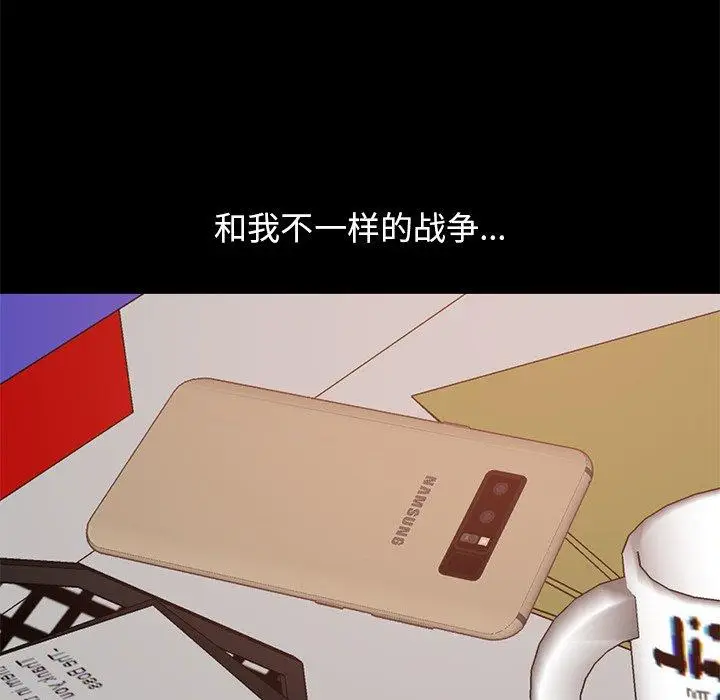 漫画《不该有的爱情》第8话第96张图