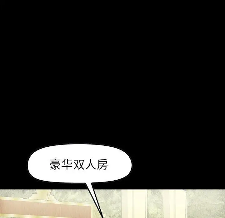漫画《不该有的爱情》第9话第105张图