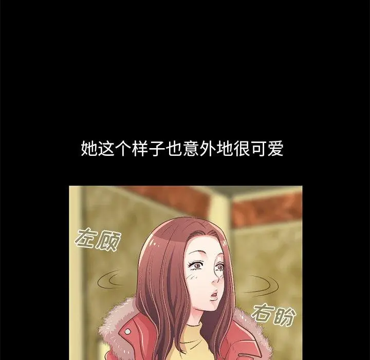 漫画《不该有的爱情》第9话第107张图