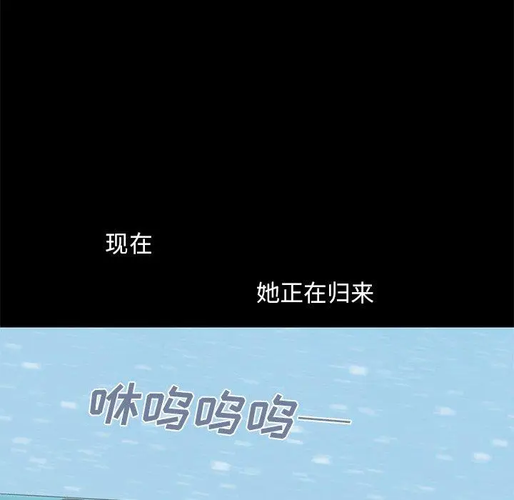 漫画《不该有的爱情》第9话第11张图