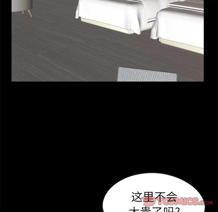 漫画《不该有的爱情》第9话第112张图