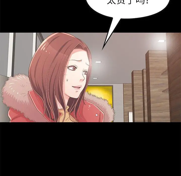 漫画《不该有的爱情》第9话第113张图