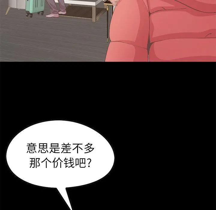 漫画《不该有的爱情》第9话第115张图