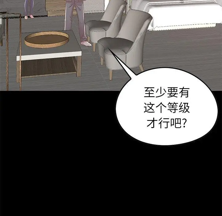 漫画《不该有的爱情》第9话第118张图