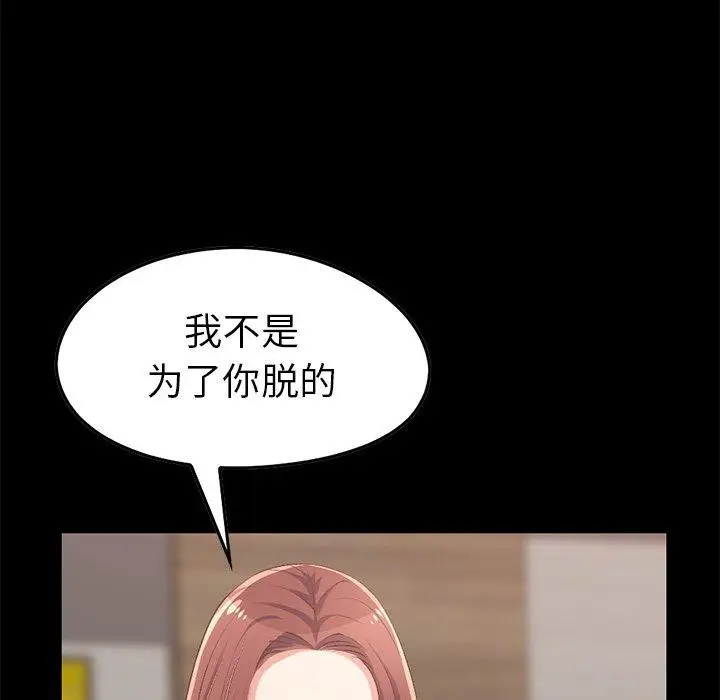 漫画《不该有的爱情》第9话第119张图