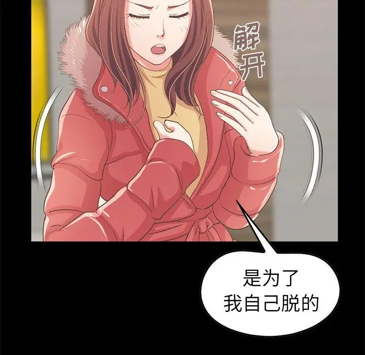 漫画《不该有的爱情》第9话第120张图