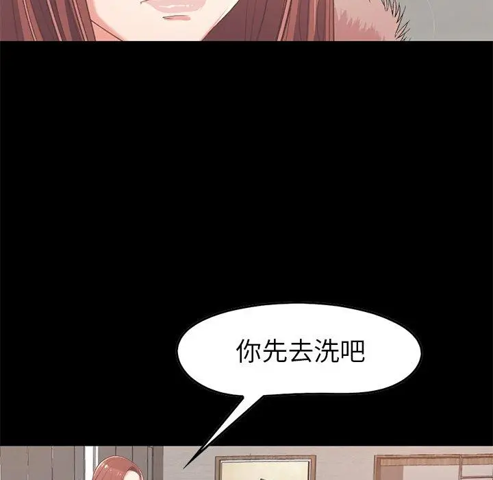 漫画《不该有的爱情》第9话第122张图