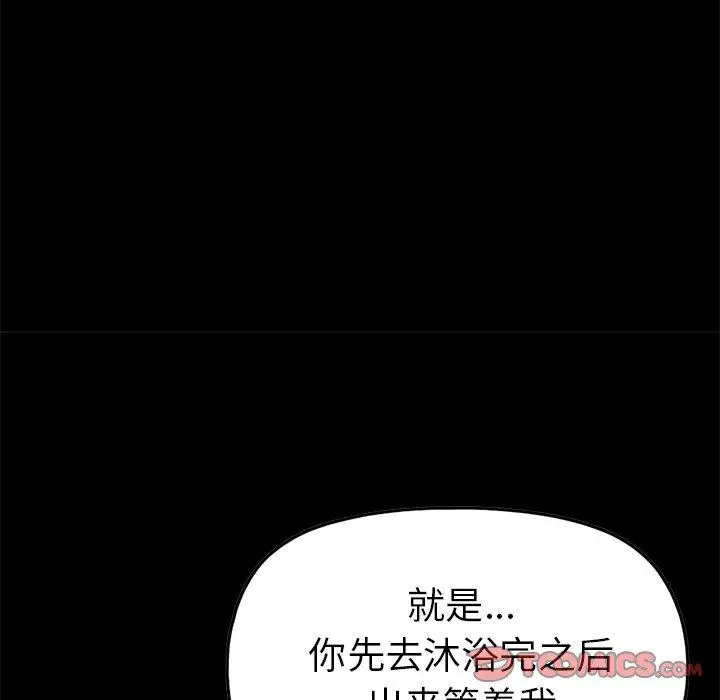 漫画《不该有的爱情》第9话第124张图