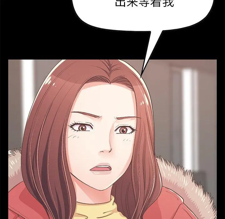 漫画《不该有的爱情》第9话第125张图