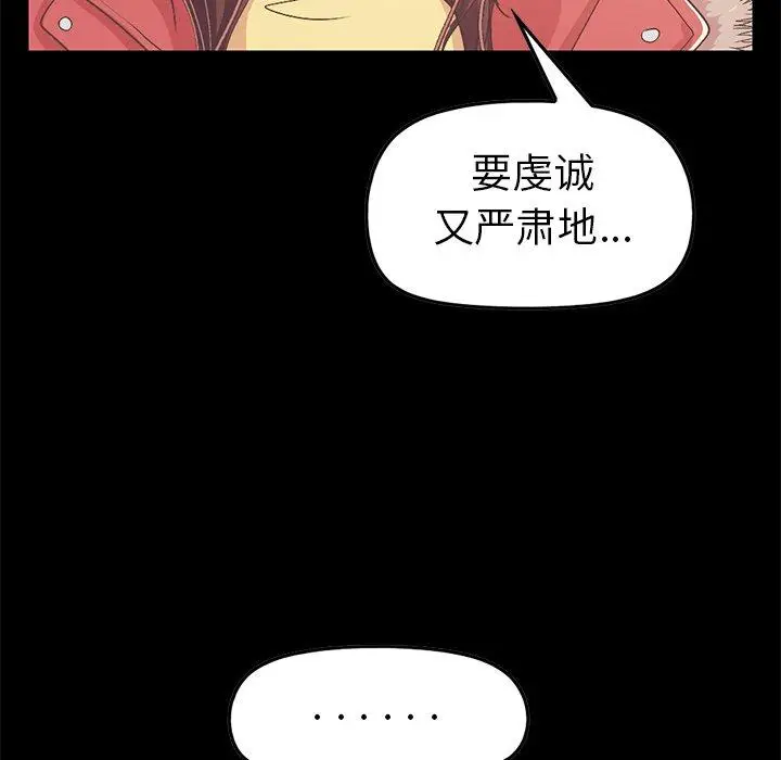 漫画《不该有的爱情》第9话第126张图