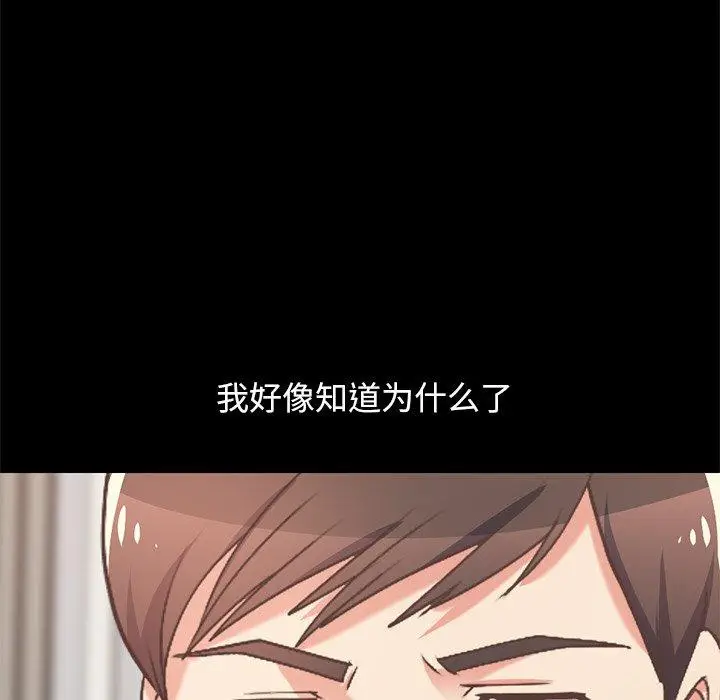 漫画《不该有的爱情》第9话第128张图