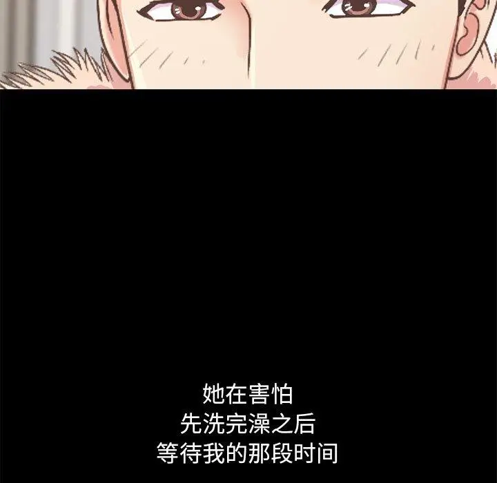 漫画《不该有的爱情》第9话第129张图
