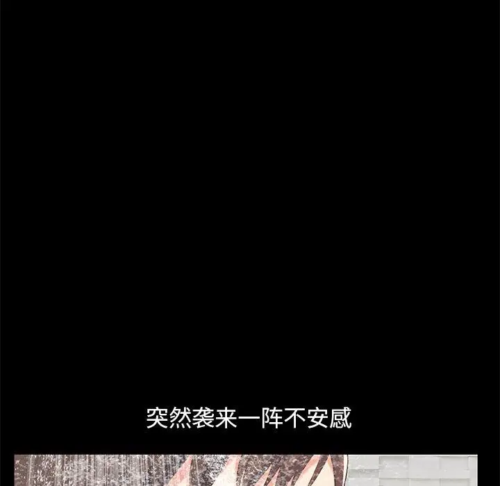 漫画《不该有的爱情》第9话第138张图