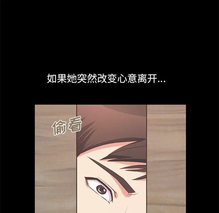 漫画《不该有的爱情》第9话第142张图
