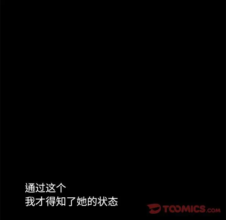 漫画《不该有的爱情》第9话第16张图