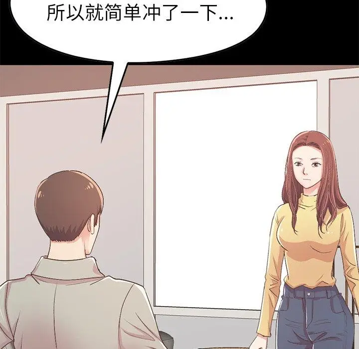 漫画《不该有的爱情》第9话第162张图