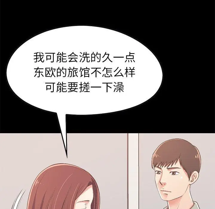 漫画《不该有的爱情》第9话第164张图