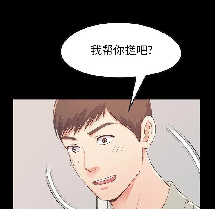 漫画《不该有的爱情》第9话第166张图