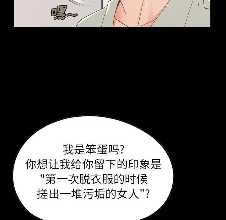 漫画《不该有的爱情》第9话第167张图