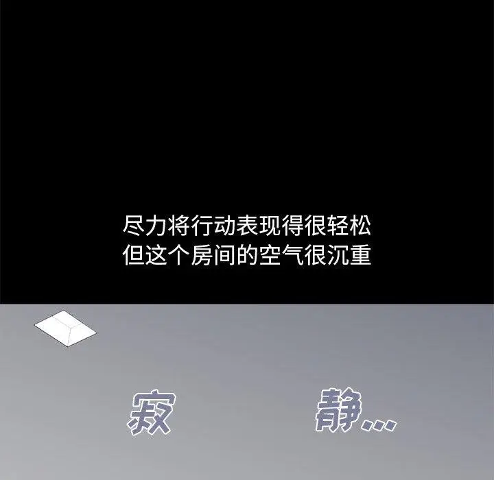 漫画《不该有的爱情》第9话第174张图