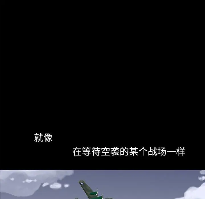 漫画《不该有的爱情》第9话第176张图