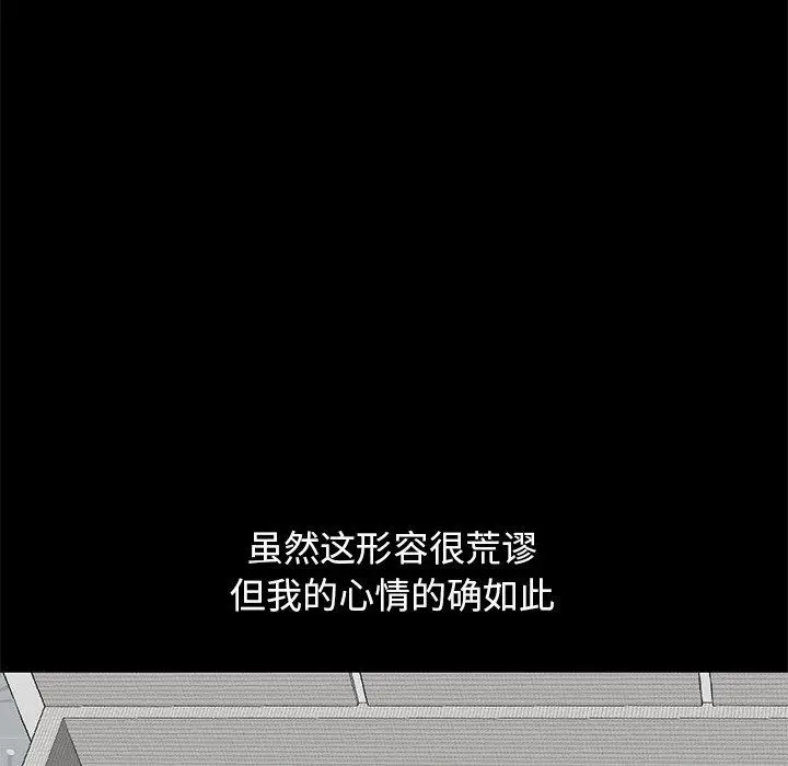 漫画《不该有的爱情》第9话第178张图