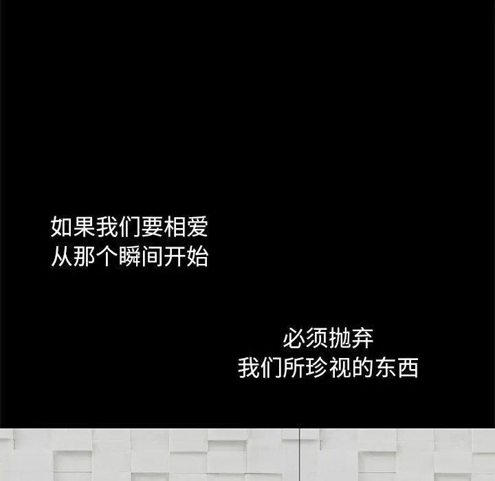 漫画《不该有的爱情》第9话第183张图