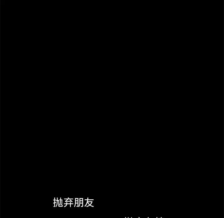 漫画《不该有的爱情》第9话第185张图