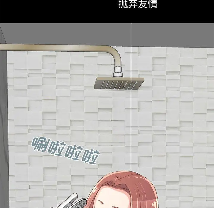 漫画《不该有的爱情》第9话第186张图