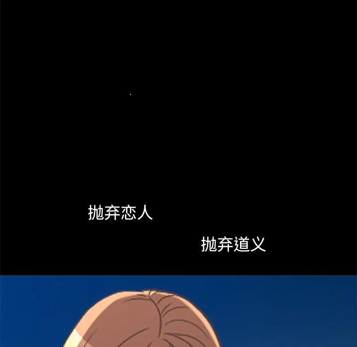 漫画《不该有的爱情》第9话第188张图